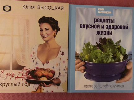 Кулинарные книги