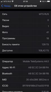 iPhone 7 128gb бу