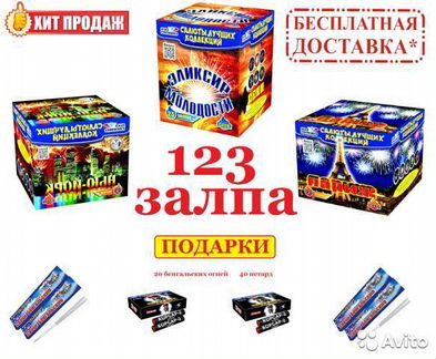 Фейерверк 123 залпа Комбо № 54