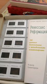 Слайды