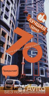 Аренда автовышки