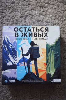 Настольная игра Остаться в живых