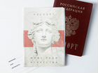 Обложка для паспорта объявление продам