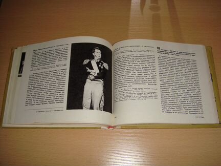 Театральный календарь 1977 года