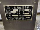 V-образный миксер V-500 объявление продам
