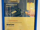 StarLine M17 объявление продам
