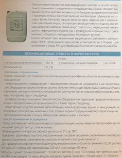 Дезинфекция (дезинфицирующее средство)